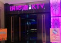 杭州萧山区ktv招聘商务迎宾,(不够给补贴)