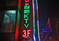 杭州上城区采荷街道附近酒吧招聘商务接待,ktv领班队长微信多少